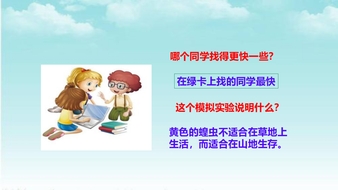 3.11不同环境中的动物 课件_17.png