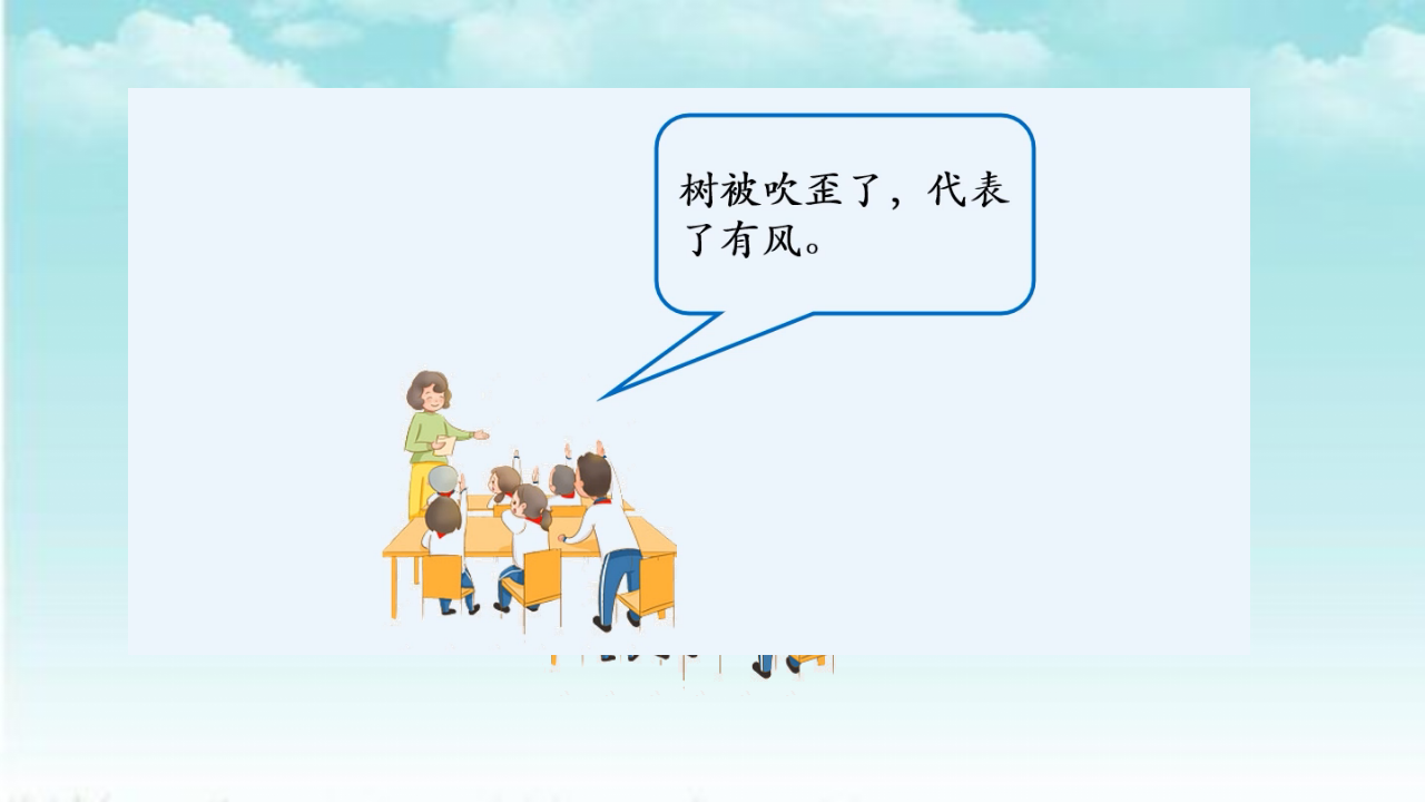 1.3观测云和雨（第一课时）-课件_03.png