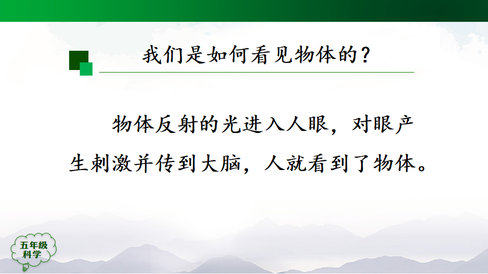光的反射第二课时-2课件_16.png