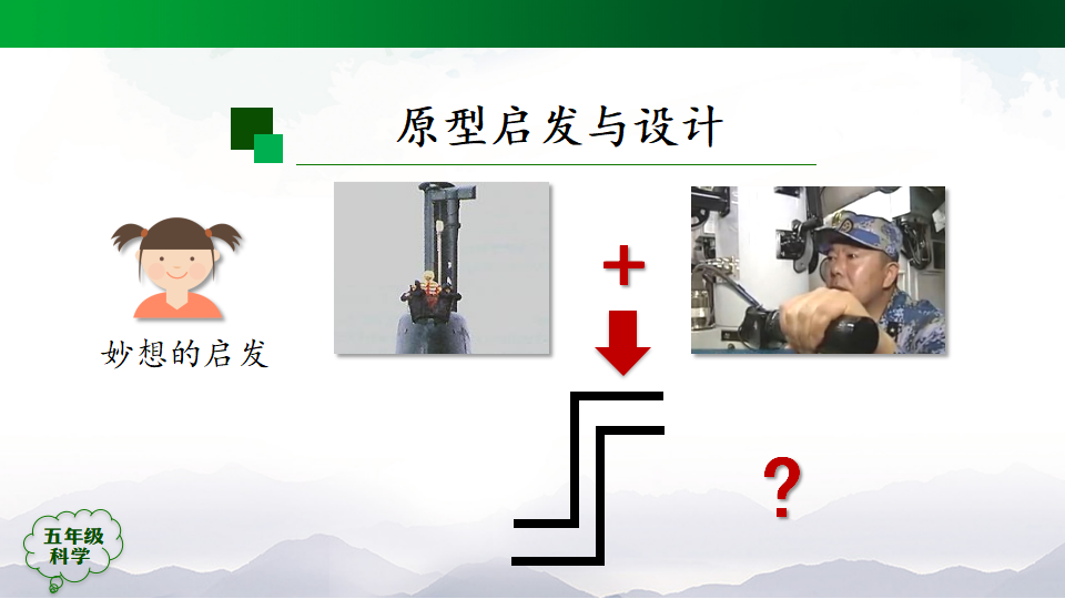 光的反射 第三课时-2课件_09.png