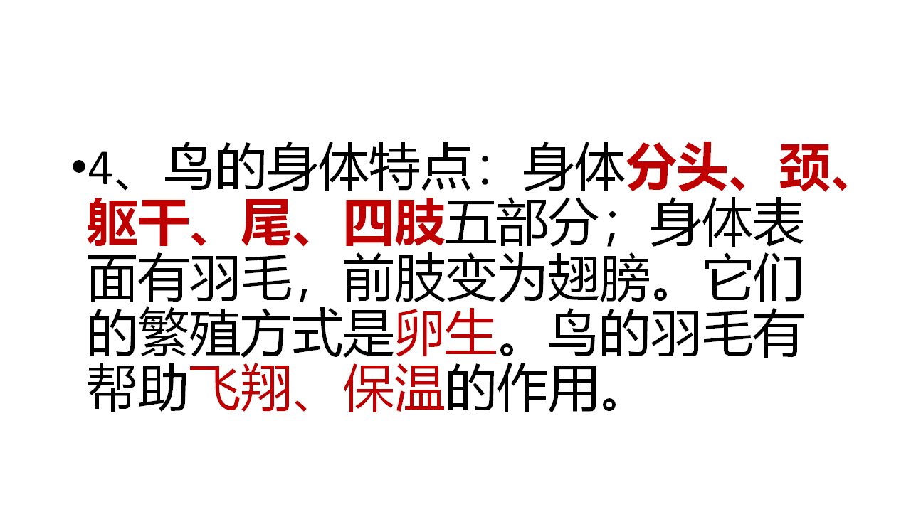 五年级上册科学课件第一单元复习鄂教版共40张_24.png