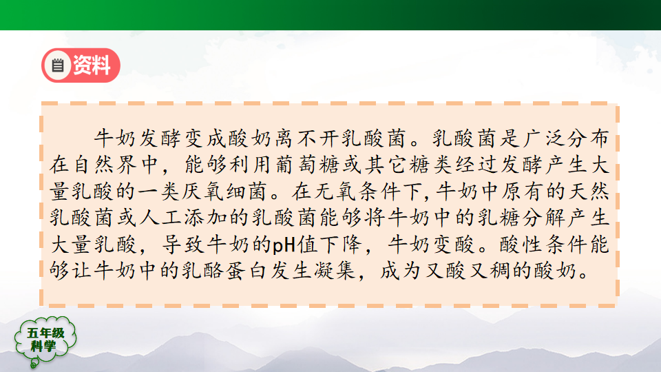 3.10 多种多样的微生物 课件35张ppt 11个内嵌视频_06.png
