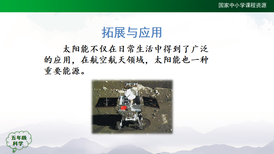 1. 3 炉火周围的热现象（课件39张PPT_38.png