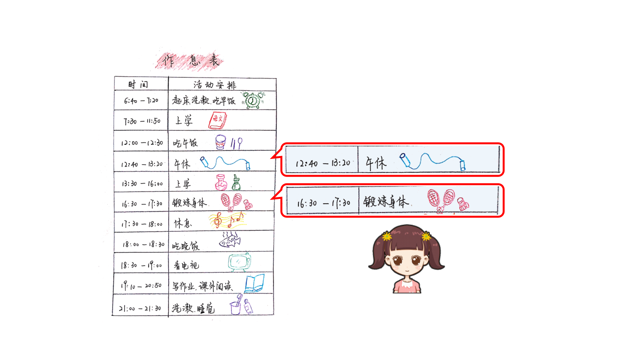 五年级【科学（人教鄂教版）】10-保护我们的身体-课件_32.png