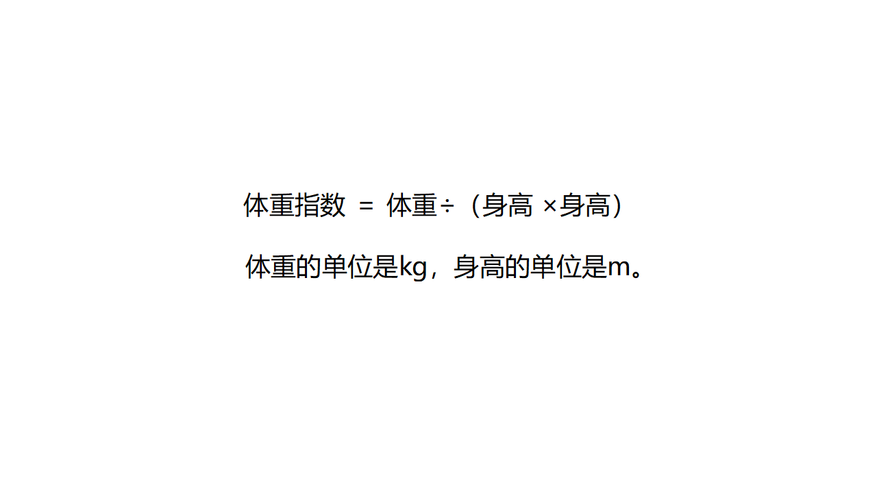 五年级【科学（人教鄂教版）】10-保护我们的身体-课件_55.png