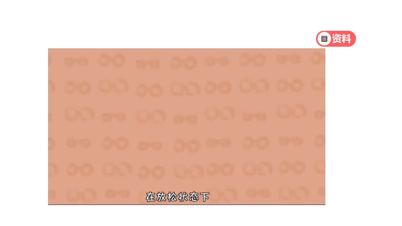 五年级【科学（人教鄂教版）】10-保护我们的身体-课件_76.png