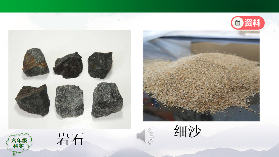 设计与建造“植物工厂”（第二课时）-2课件_05.png