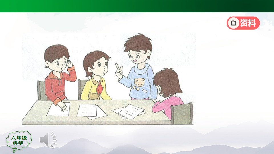 设计与建造“植物工厂”（第二课时）-2课件_29.png