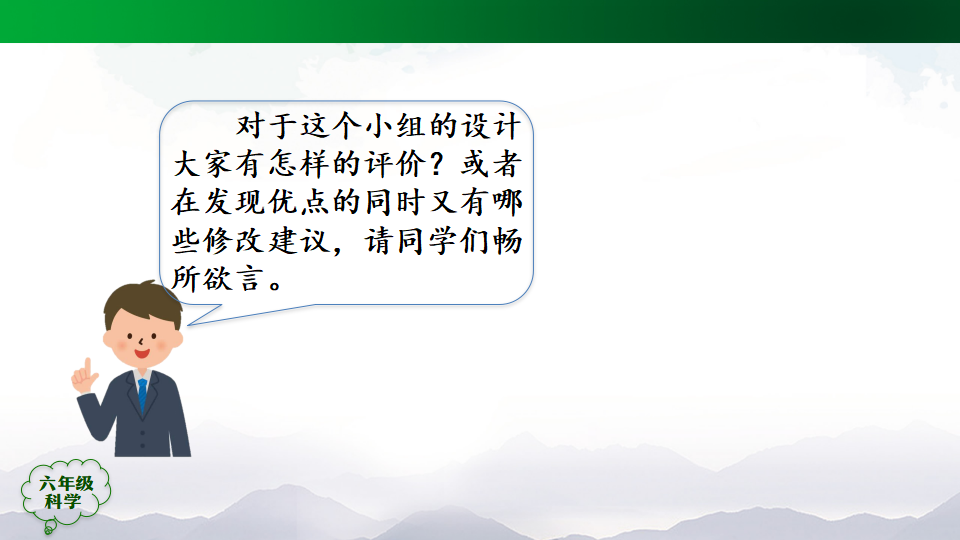 设计与建造“植物工厂”（第一课时）-2课件_33.png