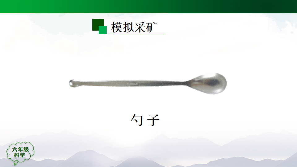 自然资源的开发与保护 （第一课时）-2课件_22.png
