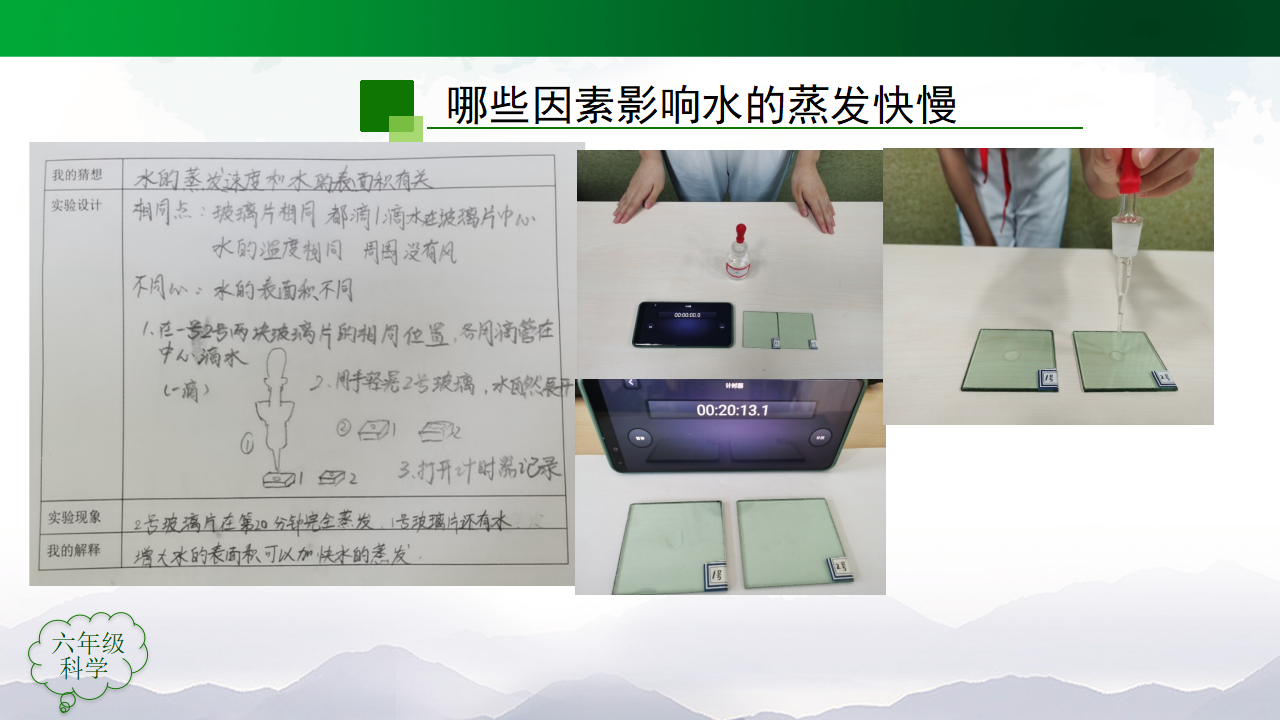 水到哪里去了第一课时 课件41张ppt 2个内嵌视频_36.png