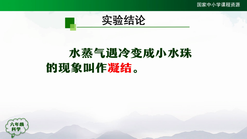 【单元回顾】-第三单元 天气的成因 人教版共29张PPT_16.png