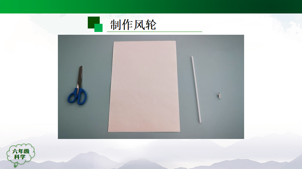 4.14 风能和水能 课件57张ppt使用wps打开 15个内嵌视频_21.png