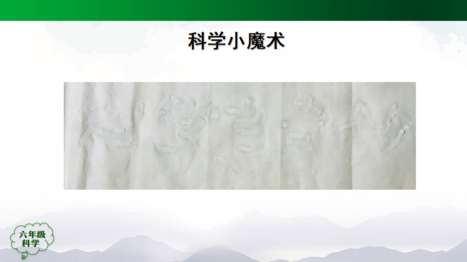 1.3 颜色变化 课件49张ppt 5个内嵌视频_02.png