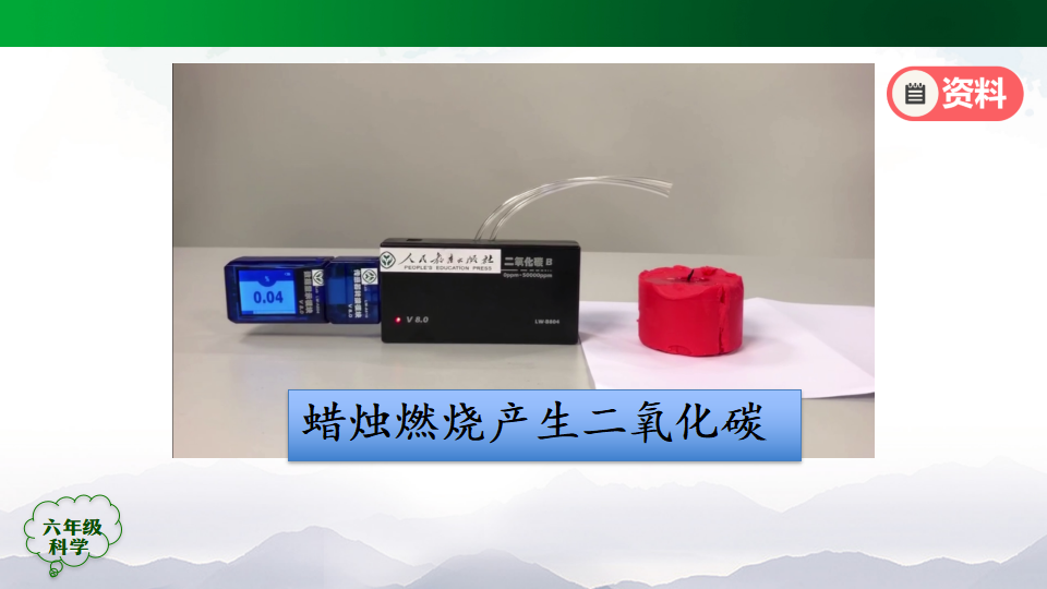 1.2蜡烛的燃烧（第一课时）课件24张ppt 6个内嵌视频_21.png