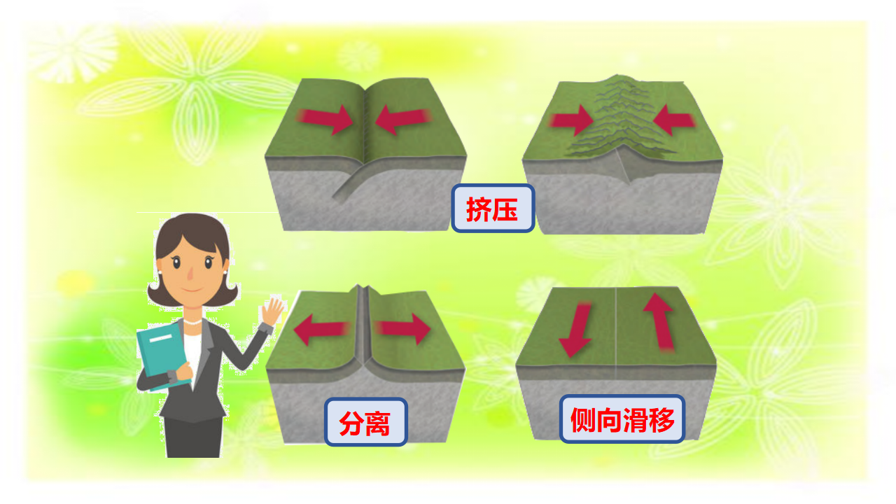 6地震_21.png