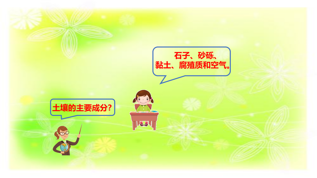 4地表流水的力量-幻灯片_19.png