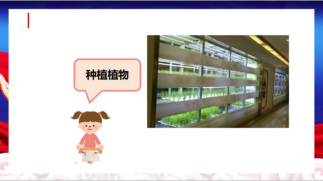 4.14到火星上去（第二课时）_37.png