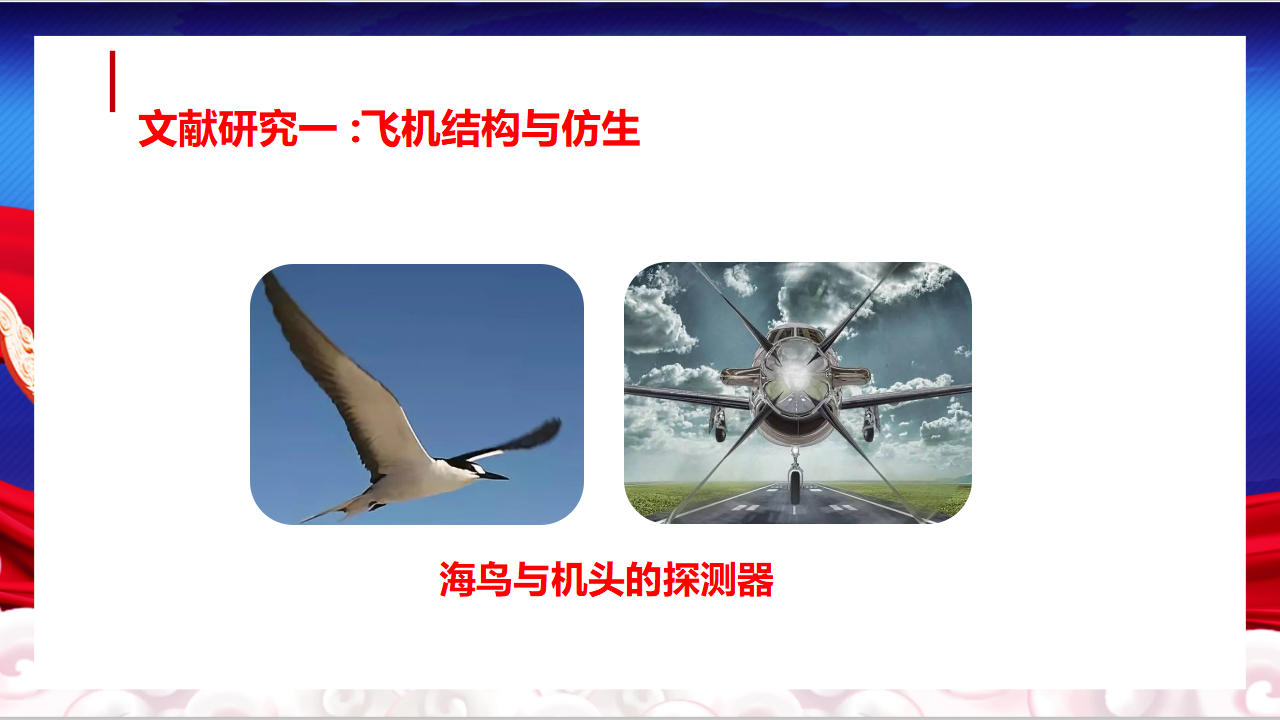 4.12认识飞行器（第二课时）_10.png