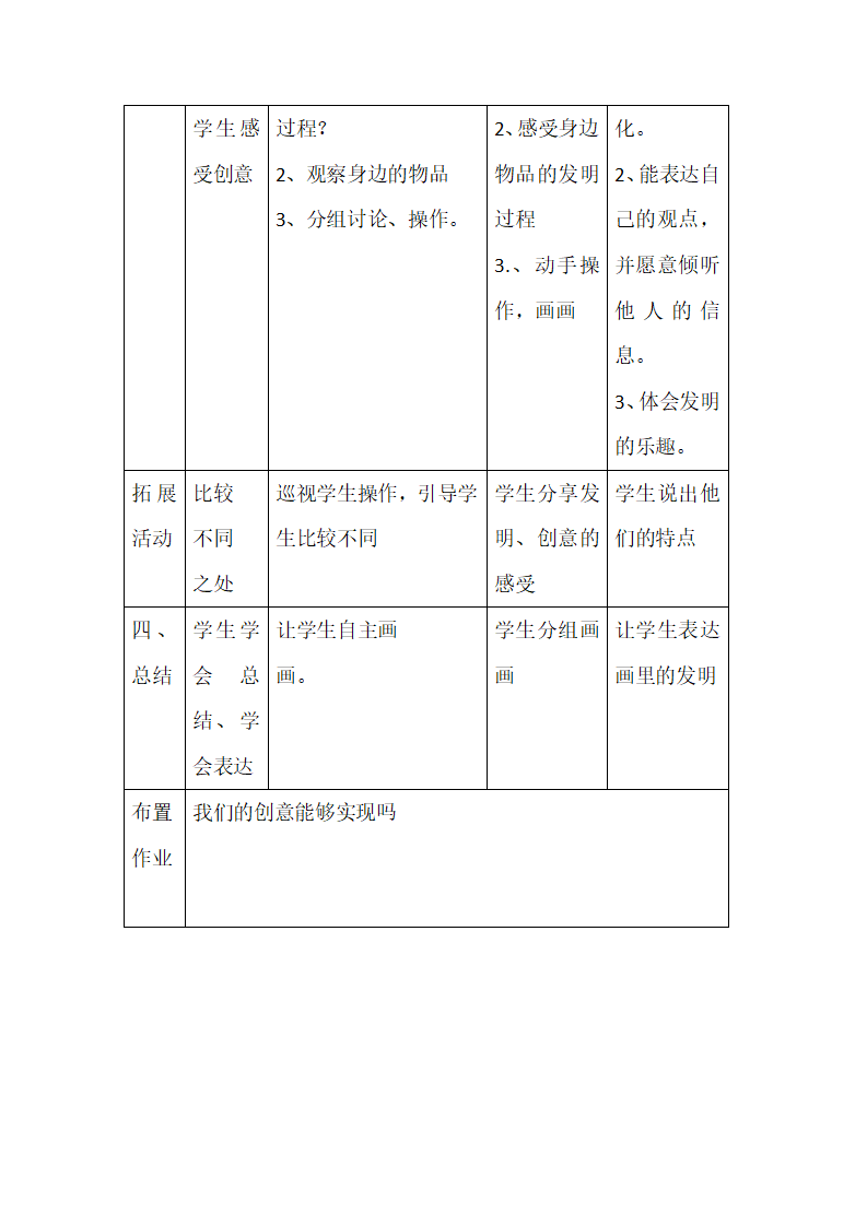 教案_03.png