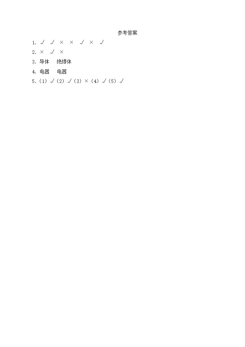 09 开关-导学案_04.png