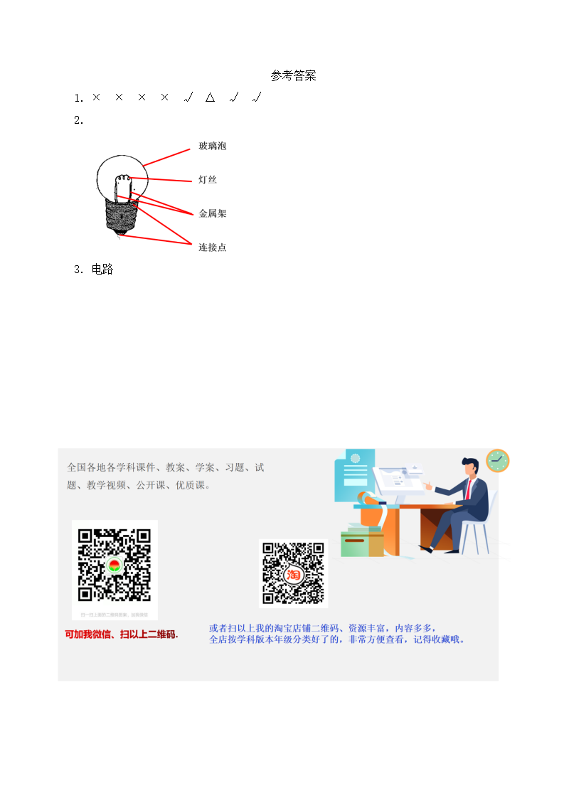 08 手电筒的秘密_05.png