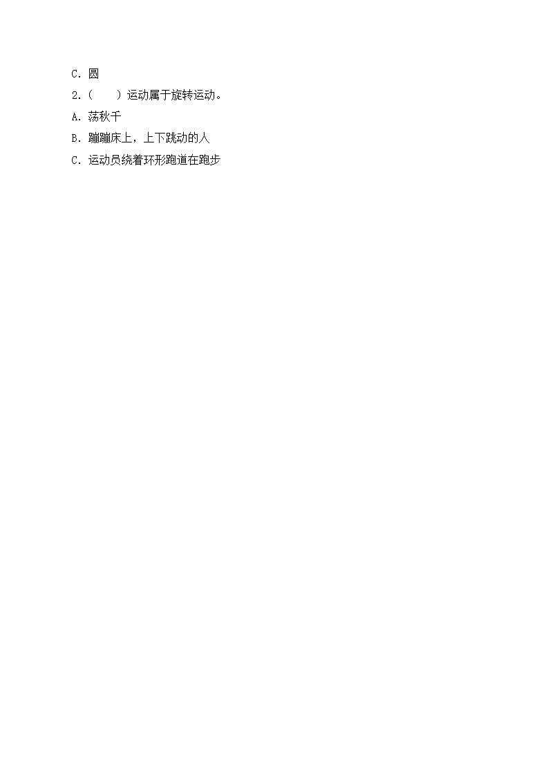 第16课：玩小球-导学案_04.png
