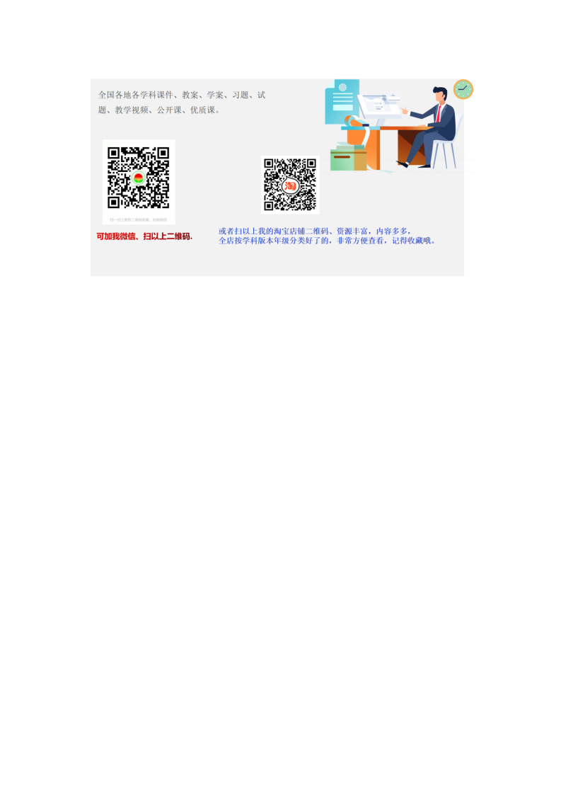 五年级上册科学人教鄂教版复习要点_03.png