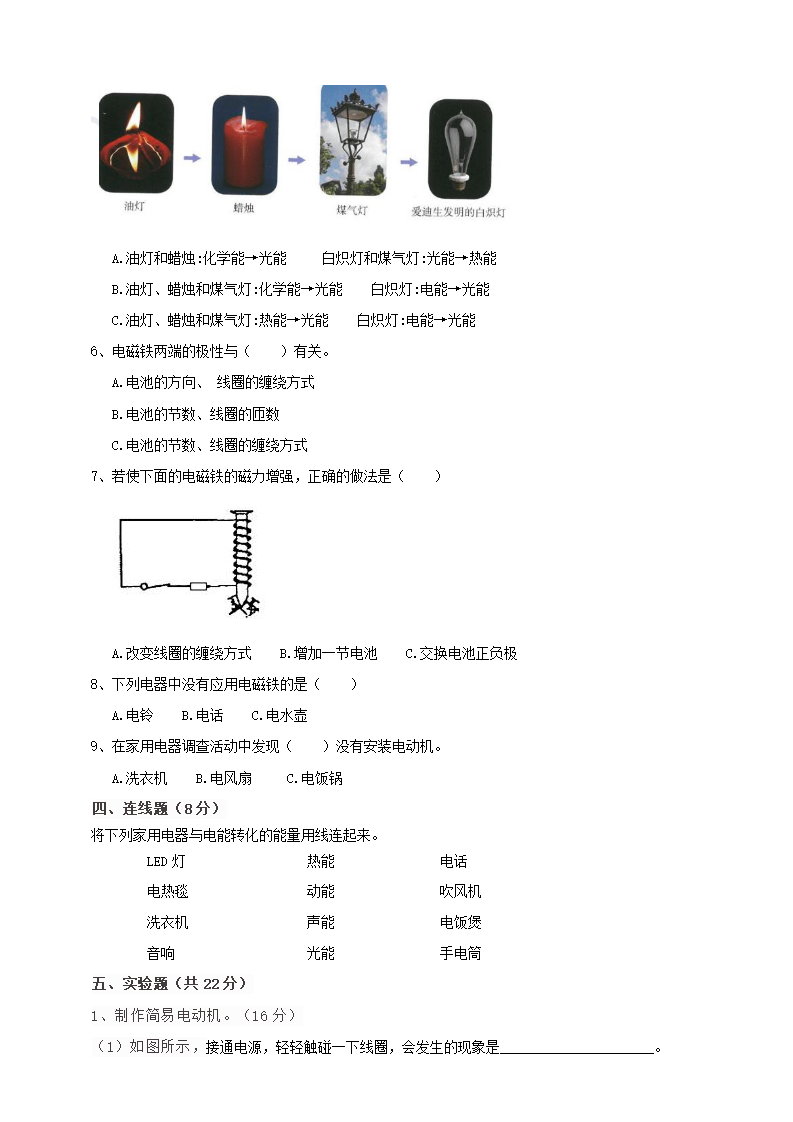 人教卾教版小科五年级下阶段第二单元测评卷（含答案）_02.png