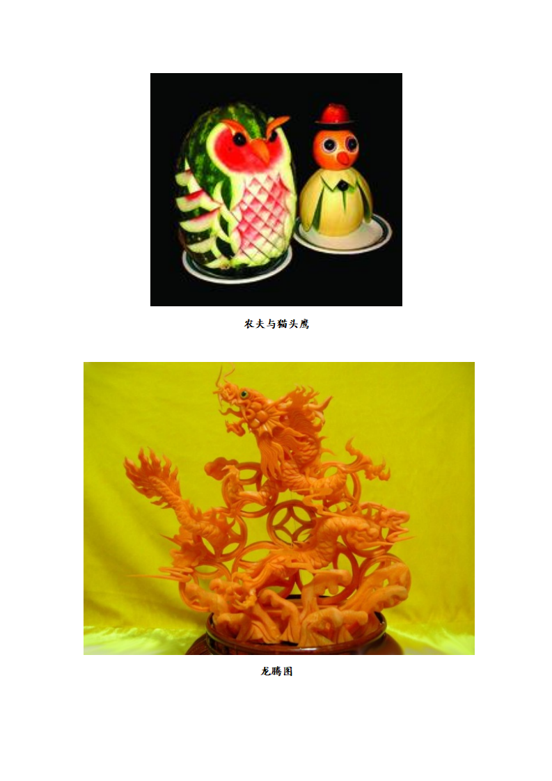2.3 大自然中的发现  素材_02.png