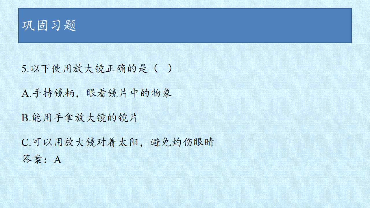 第02单元  探访大自然 复习课件 -湘科版_14.png