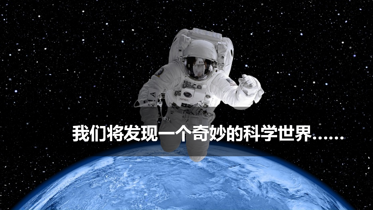 湖南科学技术出版社一上1-1让我们从观察开始_02.png