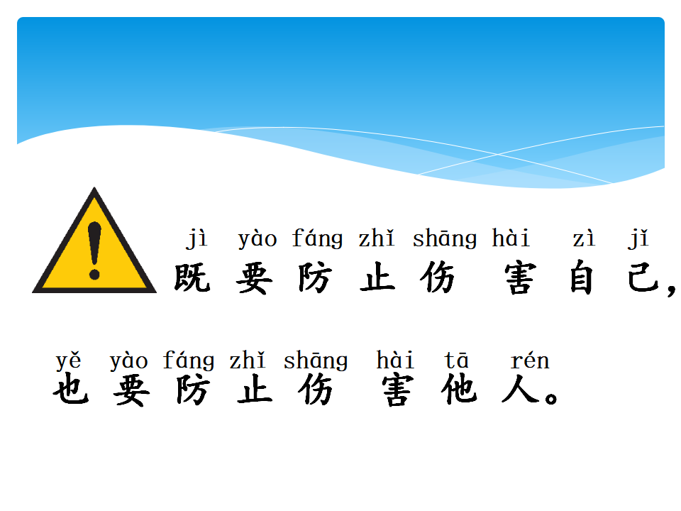 5.1剪子和刀具 课件_08.png