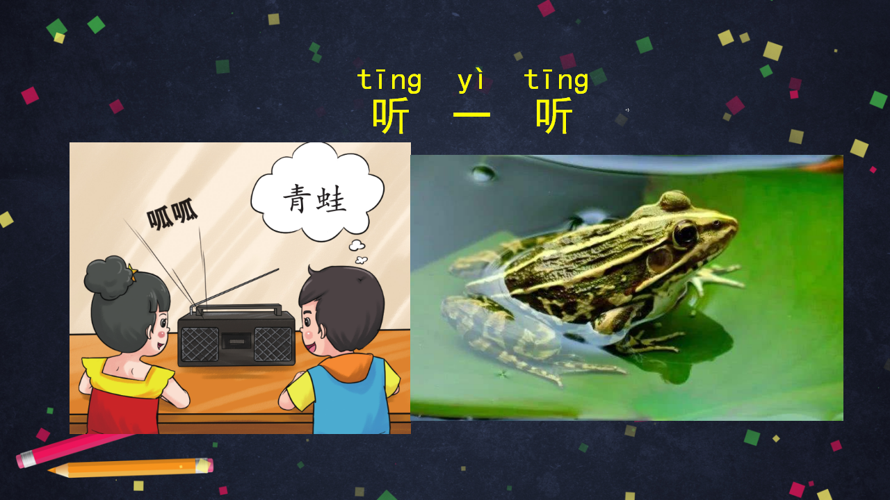 2.1 初识与考察大自然课件共32张PPT_06.png