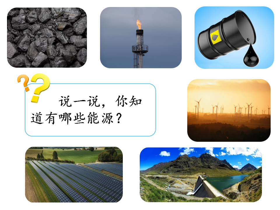 3.4多能源时代课件_02.png