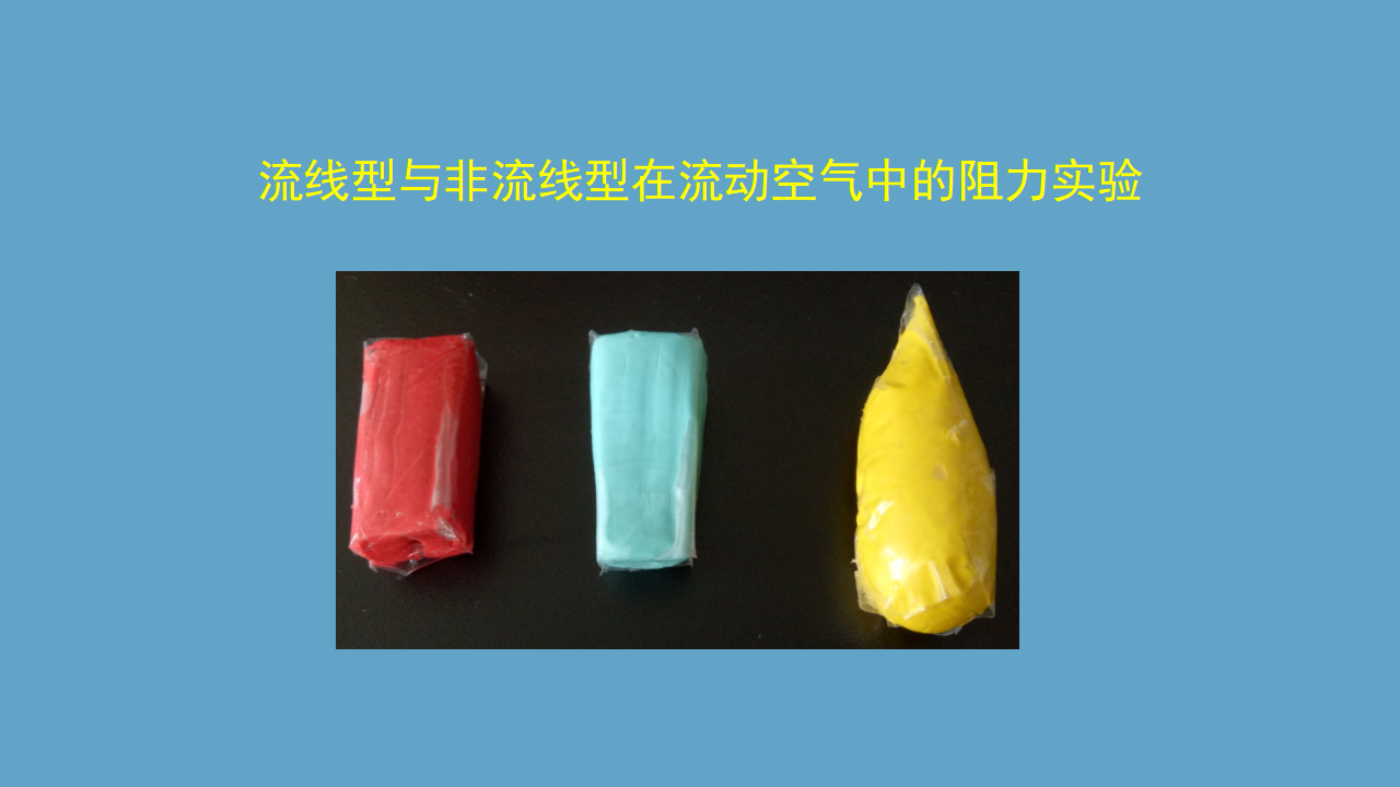 【新版精品】六年级上册科学课件-6.1 大自然的启示 湘科版_23.png