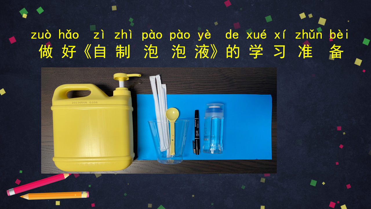 1.2 生活中的溶解（课件23张ppt）_23.png