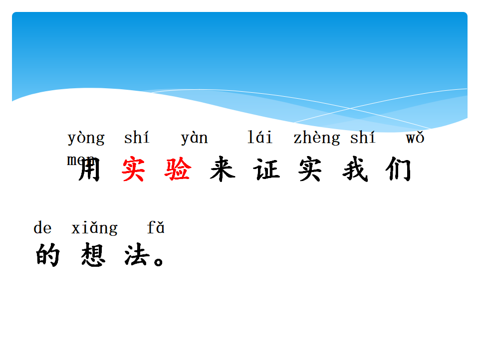 2.3植物生长需要什么 课件_06.png