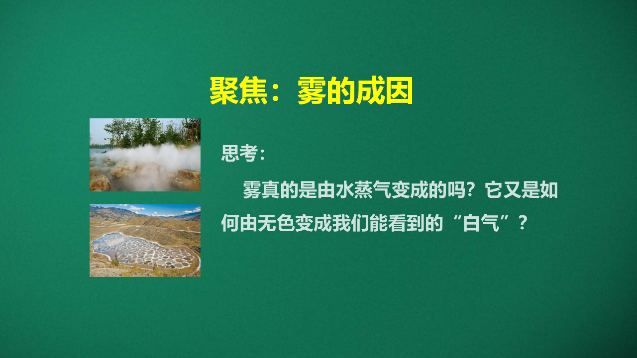 2.1 雾和云_17.png
