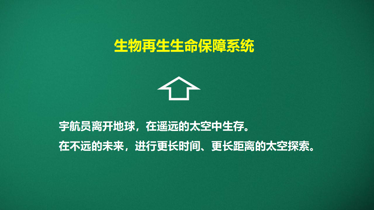 1.4 制作生态瓶_03.png