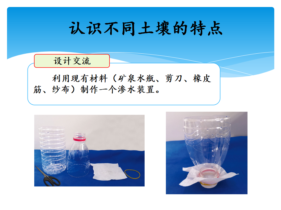 3.3土壤的种类 课件_06.png