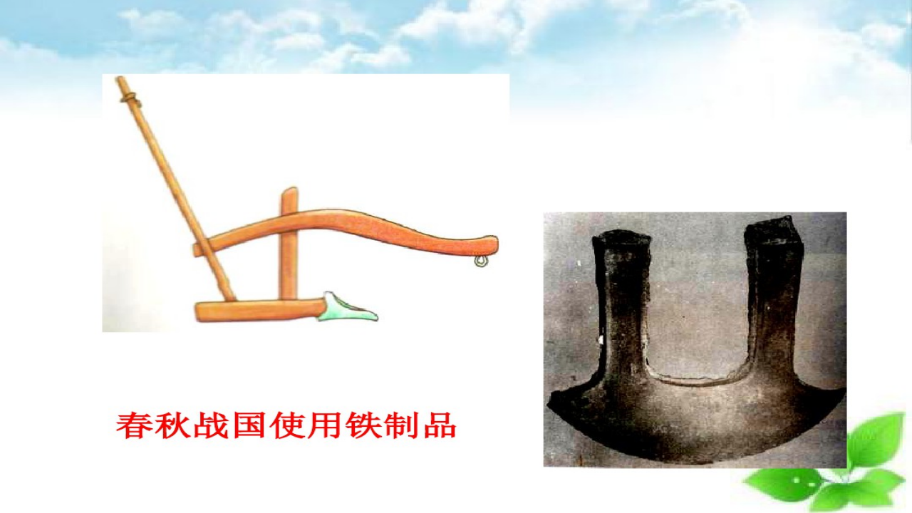 6.3材料的变迁_12.png