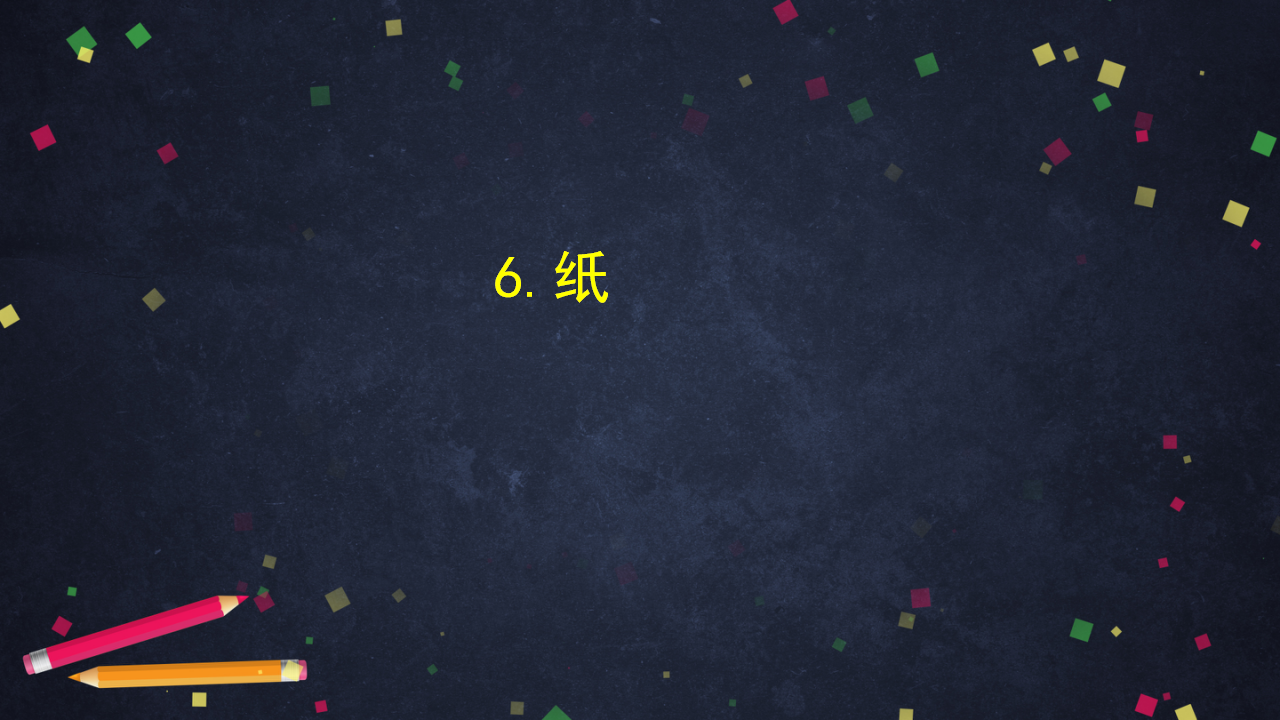 5.6 摩擦力与物体的运动 课件26张ppt 4个内嵌视频_22.png