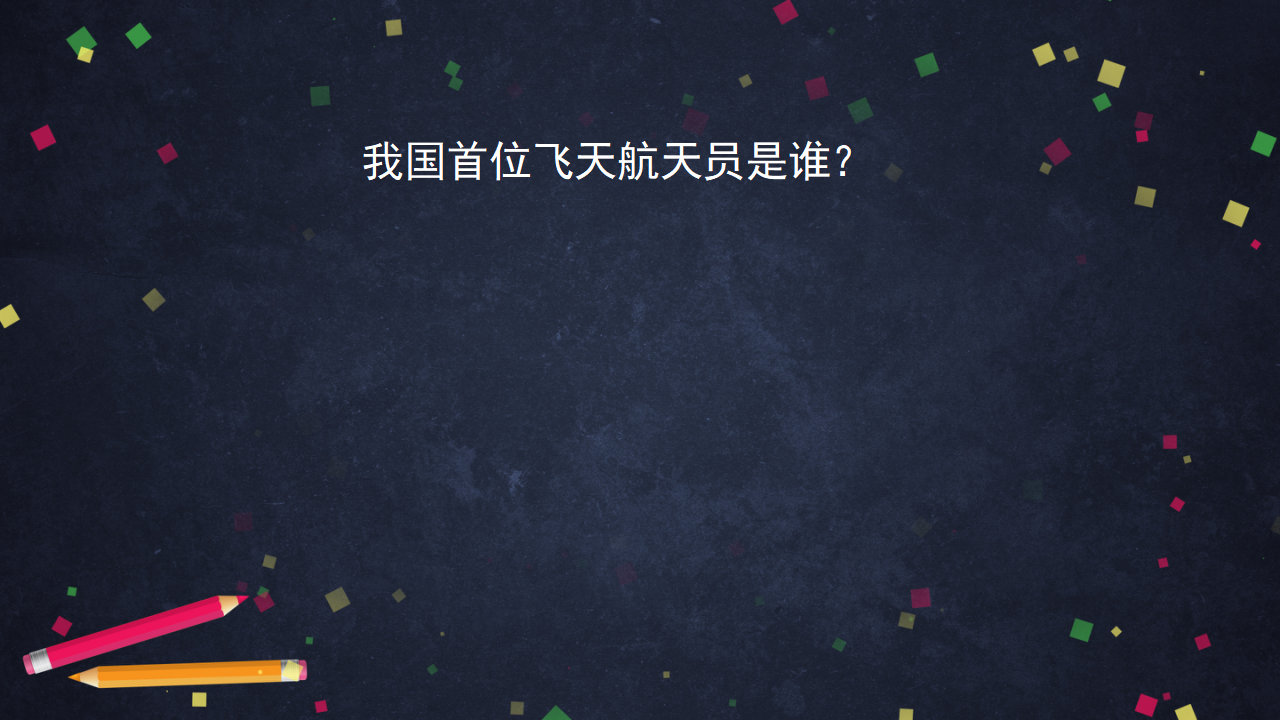 4.1 地球的故事 课件 49张ppt 内嵌视频_42.png