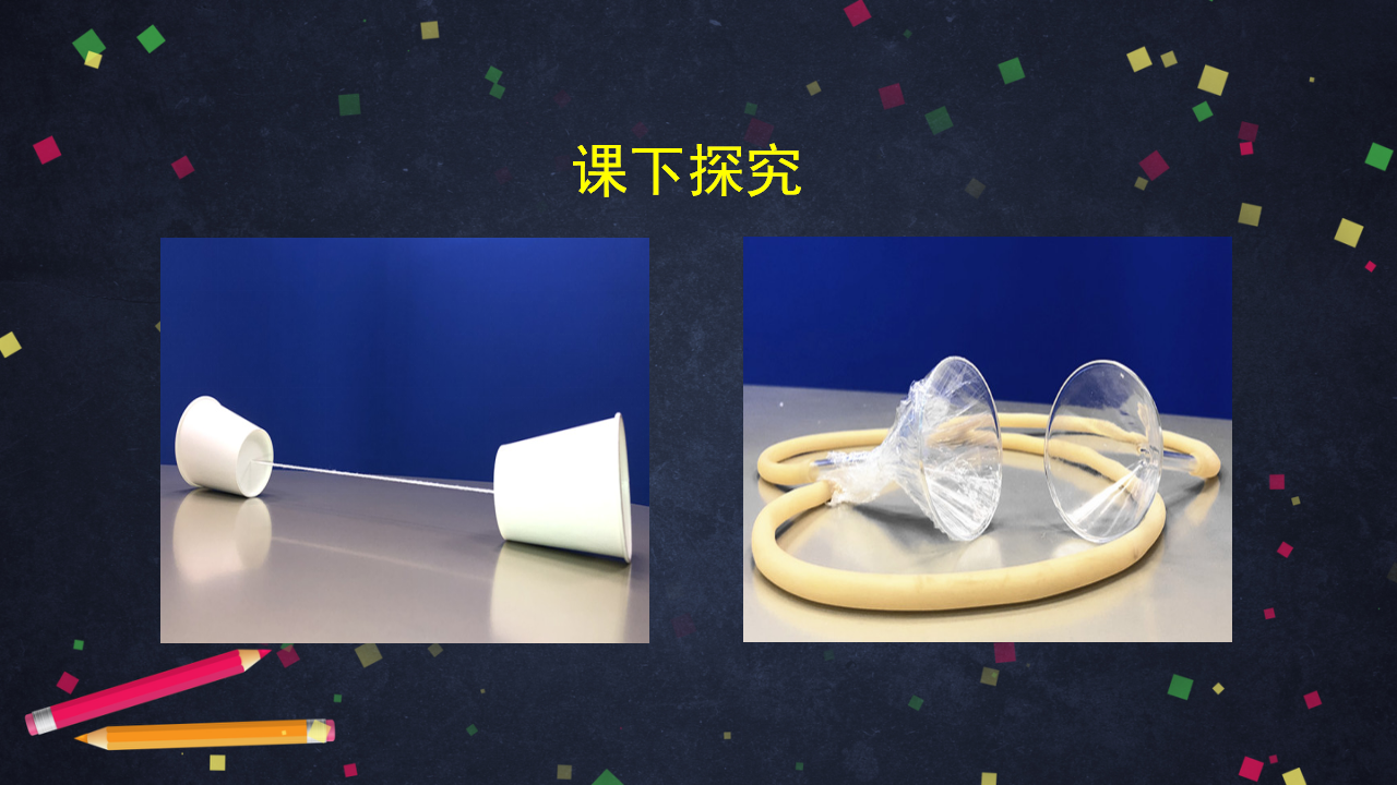1.4 声音的传播 课件共28张PPT_27.png