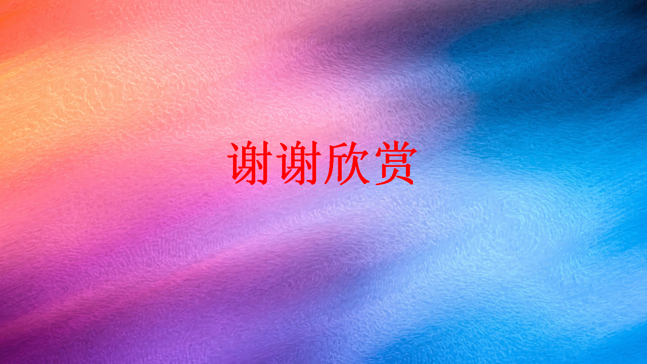 【视频引导PPT】湘科版4下-第5单元第1课-点亮小灯泡_10.png
