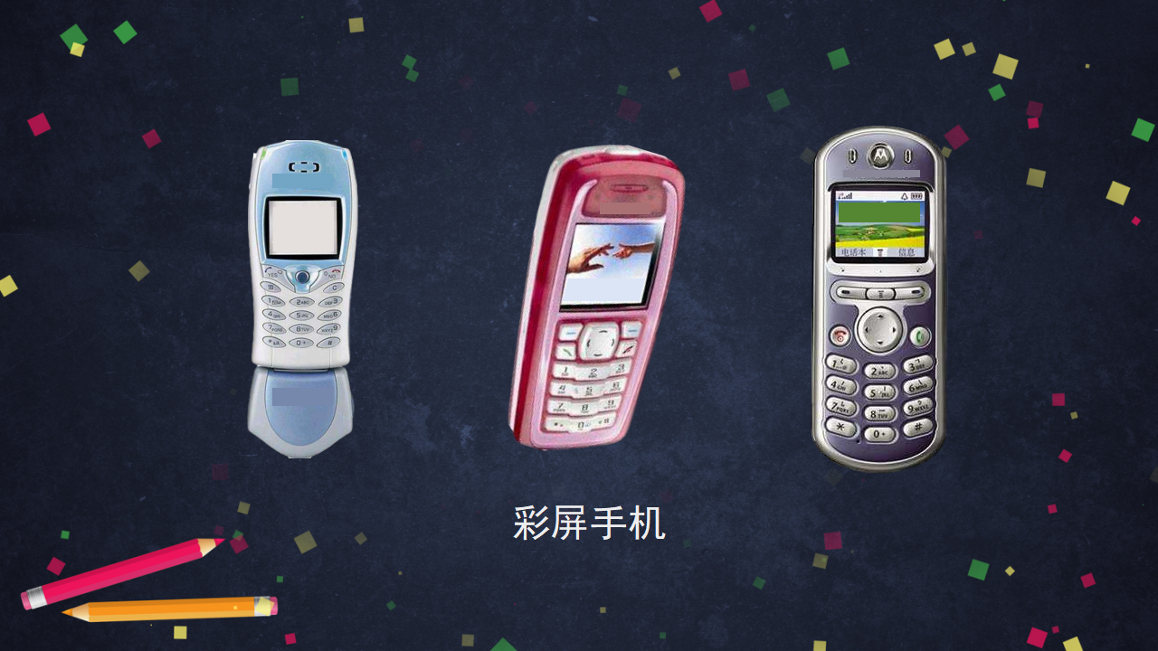 【新版精品】五年级上册科学课件-6.3 电与通信 湘科版_22.png