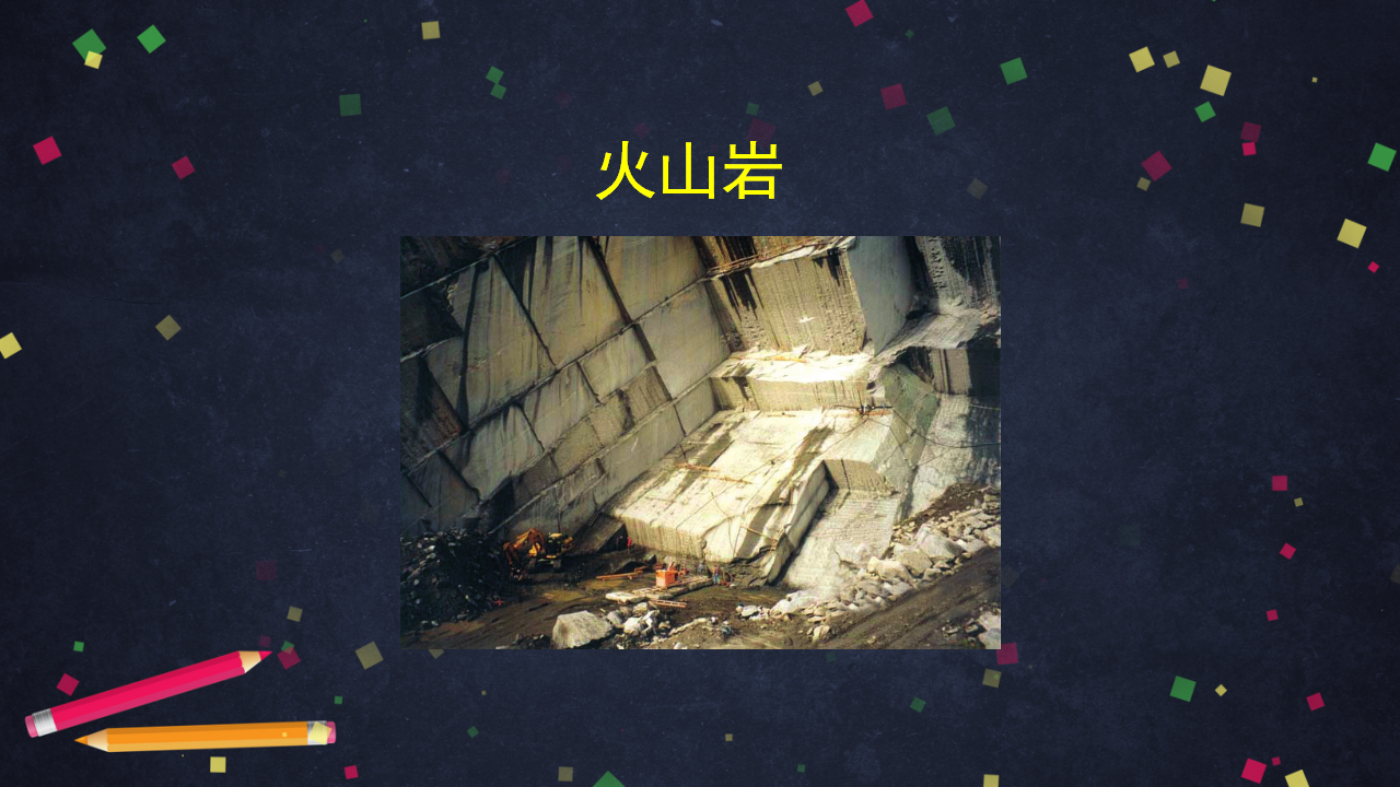 【新版精品】五年级上册科学课件-3.3 火山 湘科版_31.png