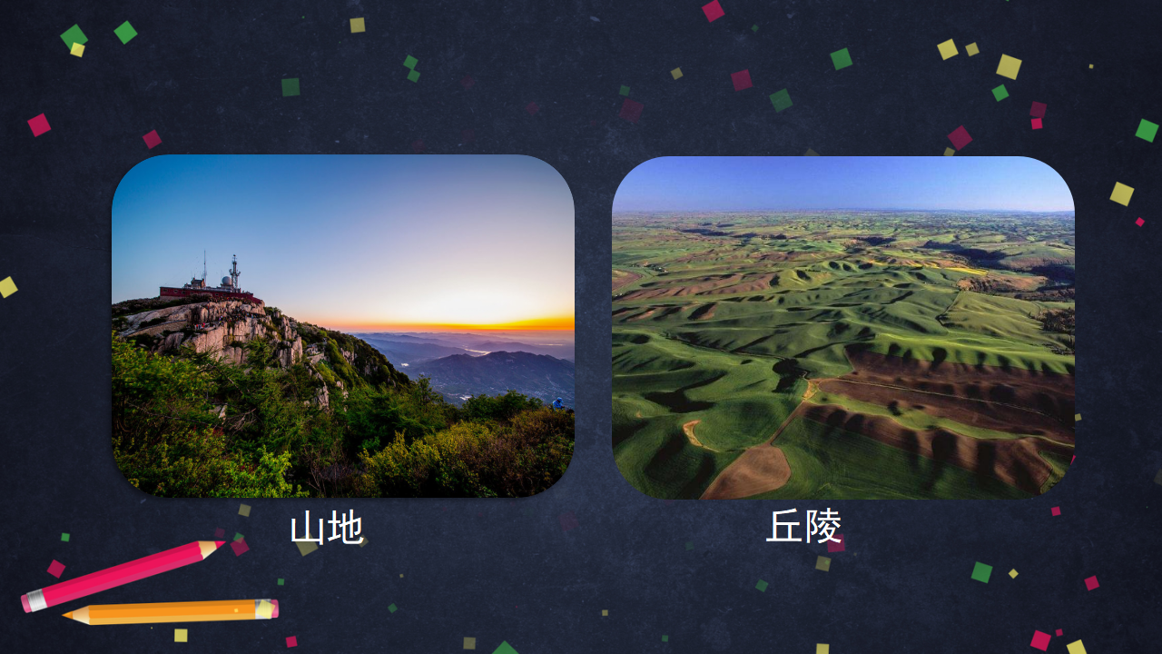 【新版精品】五年级上册科学课件-3.1 地表在变化 湘科版_11.png