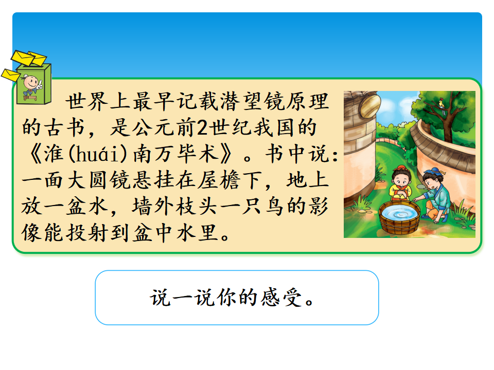 10·光的反射_教学课件_14.png